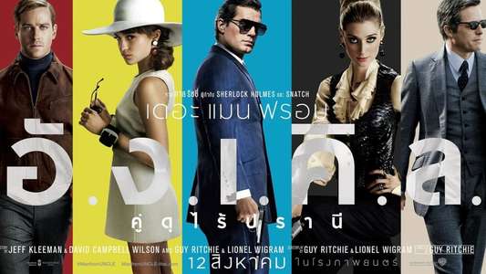 The Man from U.N.C.L.E. - Backdrop