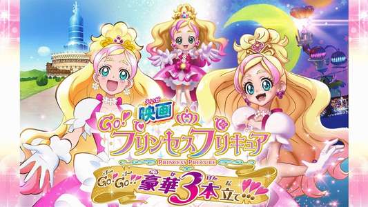 Go! Princess Pretty Cure The Movie: Go! Go!! Splendid Triple Feature!!! - Backdrop