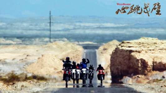 Wild Desert - Backdrop
