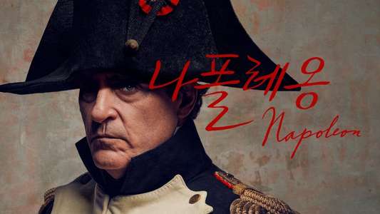 Napoleon - Backdrops
