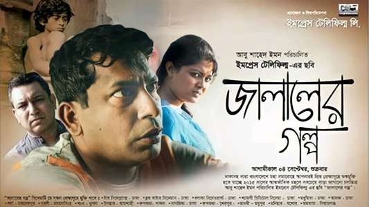 Jalal's Story - Backdrop