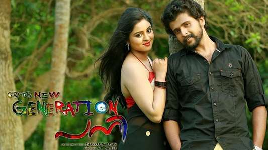 Oru New Generation Pani - Backdrop