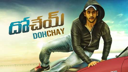 Dohchay - Backdrop