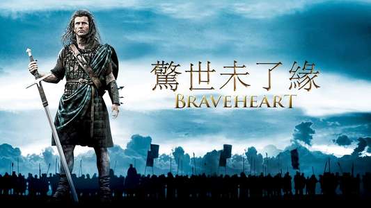 Braveheart - Backdrop