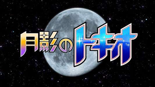 Tokio of the Moon's Shadow - Backdrop