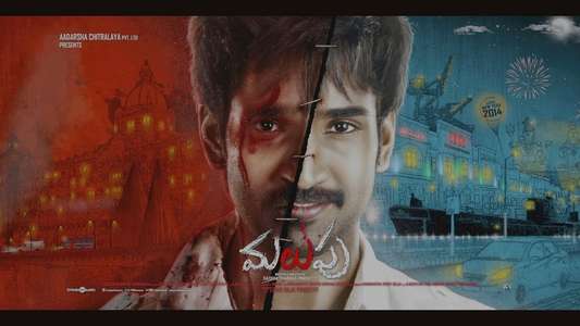 Yagavarayinum Naa Kaakka - Backdrop