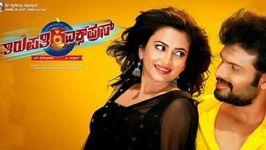 Thirupathi Express - Backdrop