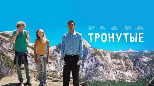 The Road Within - Backdrop