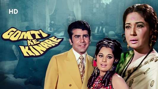 Gomti Ke Kinare - Backdrop