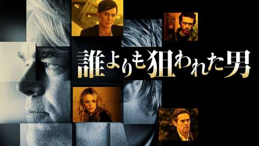 A Most Wanted Man - Backdrop