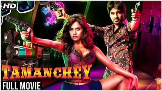 Tamanchey - Backdrop