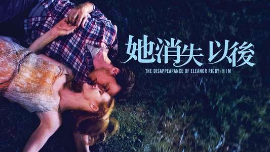 The Disappearance of Eleanor Rigby: Him - Backdrop