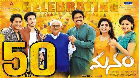 Manam - Backdrops
