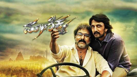 Maanikya - Backdrop