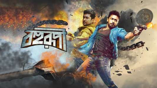 Anjaan - Backdrop