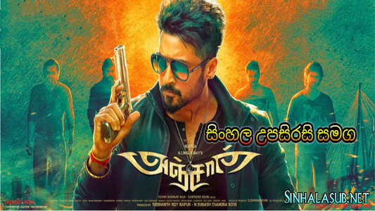 Anjaan - Backdrop
