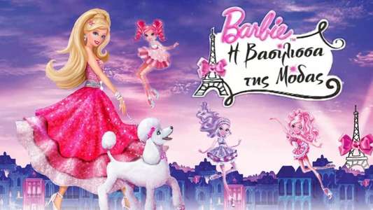 Barbie: A Fashion Fairytale - Backdrop