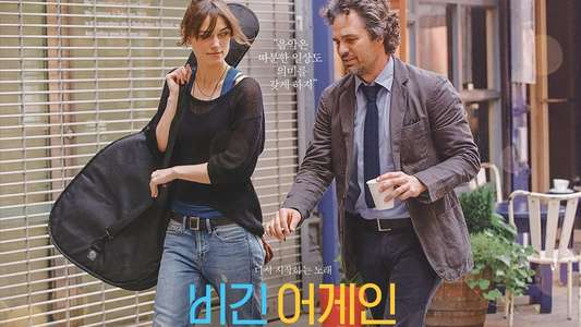 Begin Again - Backdrop