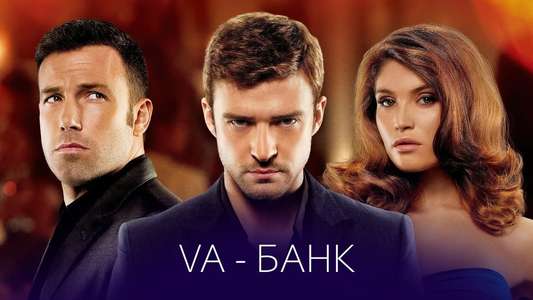 Runner Runner - Backdrop