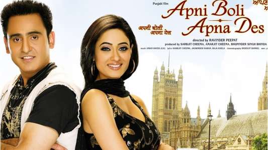 Apni Boli Apna Des - Backdrop