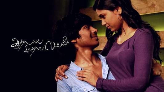 Aadhalal Kadhal Seiveer - Backdrops