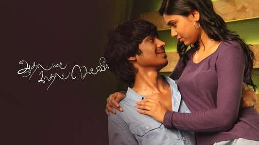 Aadhalal Kadhal Seiveer - Backdrops