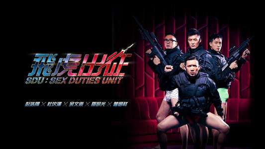 SDU: Sex Duties Unit - Backdrop