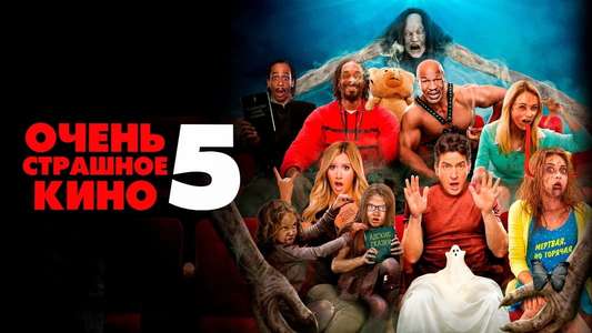 Scary Movie 5 - Backdrop