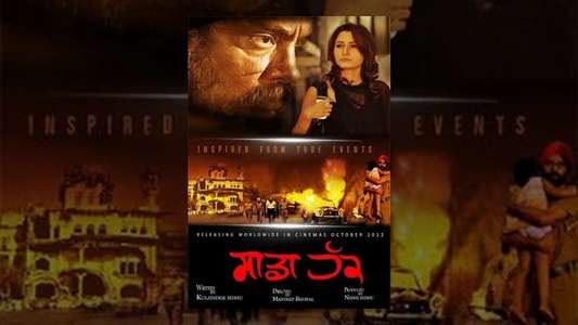 Sadda Haq - Backdrop
