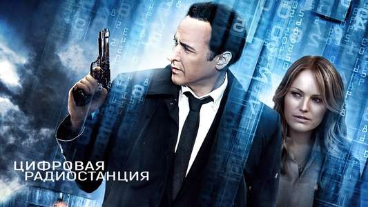 The Numbers Station - Backdrop