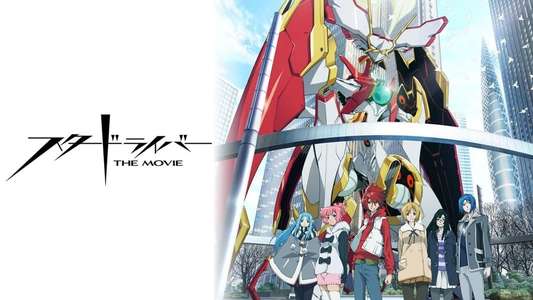 Star Driver the Movie - Backdrop
