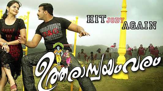 Utharaswayamvaram - Backdrops