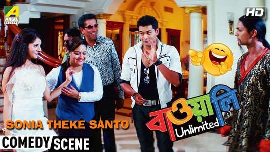 Bawali Unlimited - Backdrop