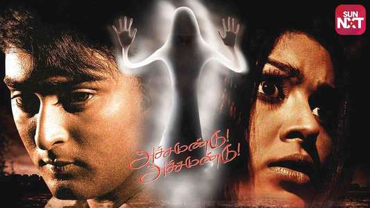 Achchamundu Achchamundu - Backdrop