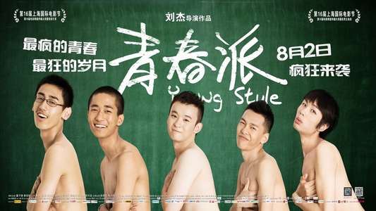Young Style - Backdrop