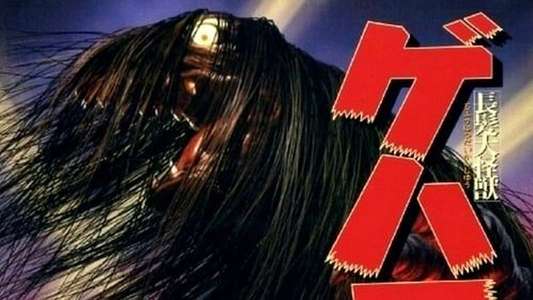 Gehara: The Dark and Long-Haired Monster - Backdrop
