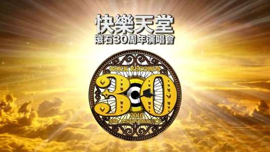 Happy Paradise Rock Records 30th Anniversary Live In Taipei - Backdrop