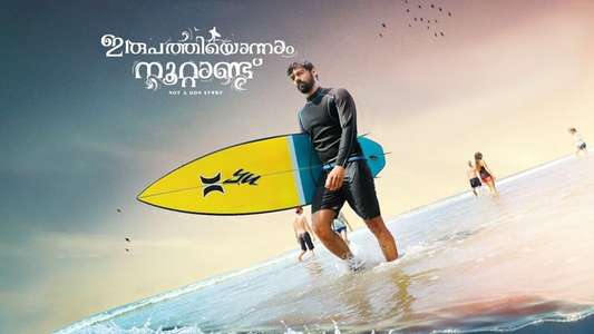 Irupathiyonnaam Noottaandu - Backdrop