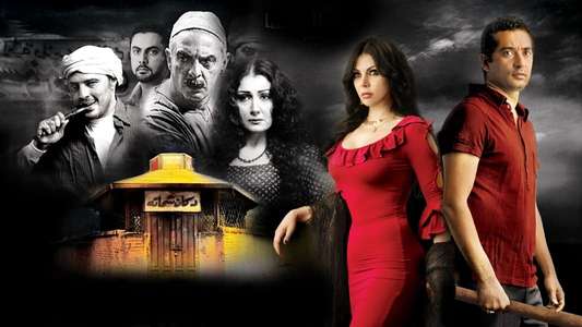 Dokan Shehata - Backdrop