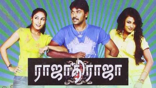 Rajadhi Raja - Backdrop