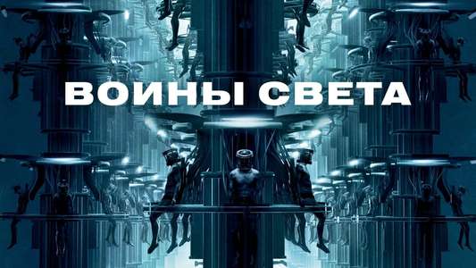 Daybreakers - Backdrop
