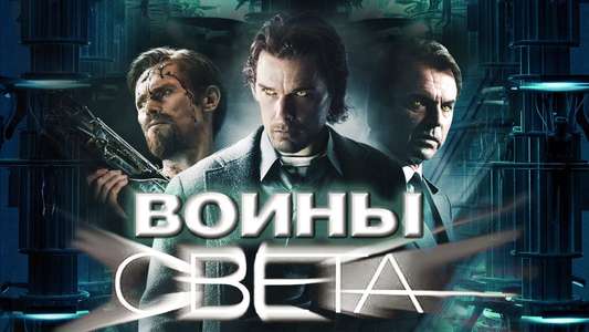 Daybreakers - Backdrop