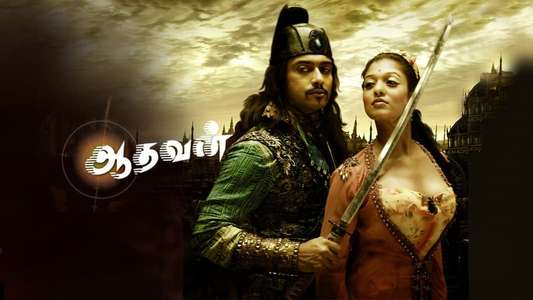 Aadhavan - Backdrops