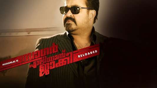 Sagar Alias Jacky Reloaded - Backdrop