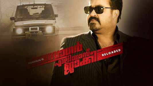 Sagar Alias Jacky Reloaded - Backdrop
