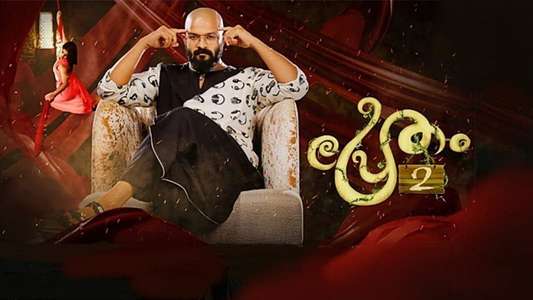 Pretham 2 - Backdrop