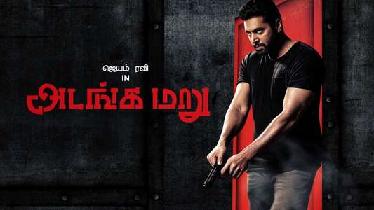 Adanga Maru - Backdrops