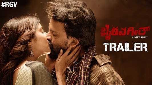 Bhairava Geetha - Backdrop