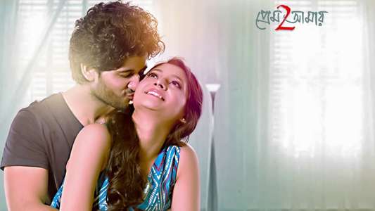 Prem Amar 2 - Backdrop