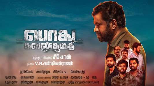 Podhu Nalan Karudhi - Backdrop